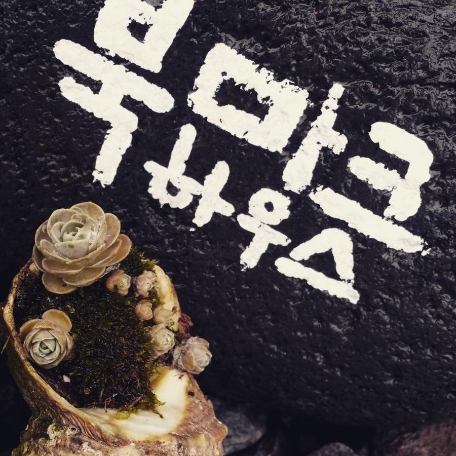 북마크 게스트하우스 서귀포 외부 사진